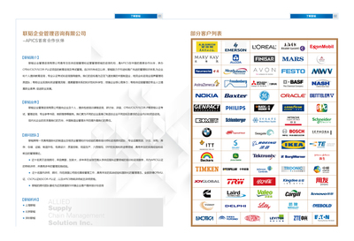 聯韜企業管理咨詢 專業賦能，卓越引領