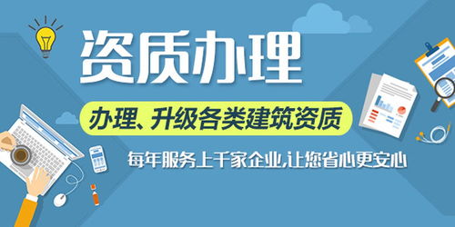 建筑施工資質辦理 常見問題