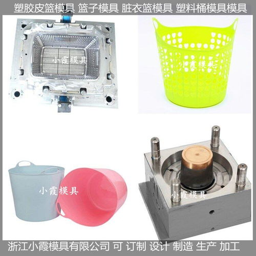 臟衣籃模具與塑膠成型定制服務(wù) 在箱包配件領(lǐng)域的應(yīng)用與優(yōu)勢(shì)